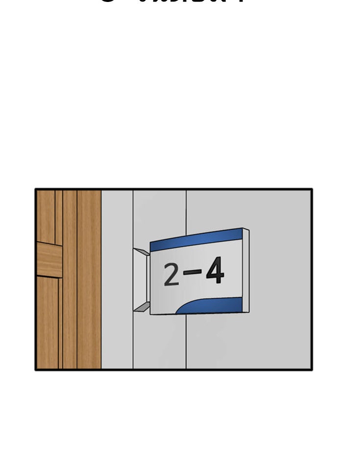 BAD GUY - หน้า 30
