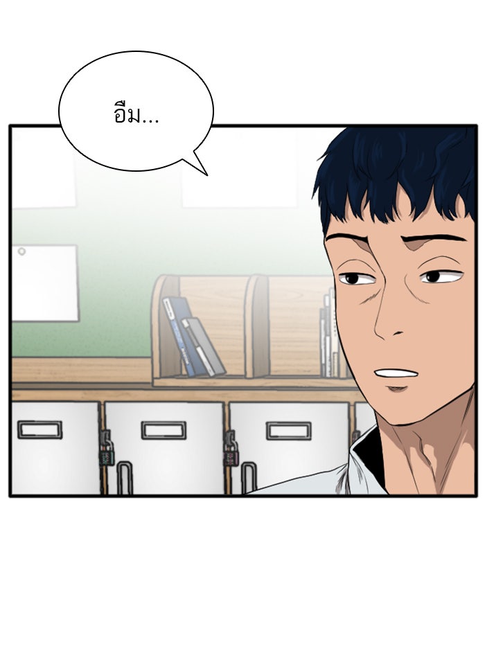 BAD GUY - หน้า 33
