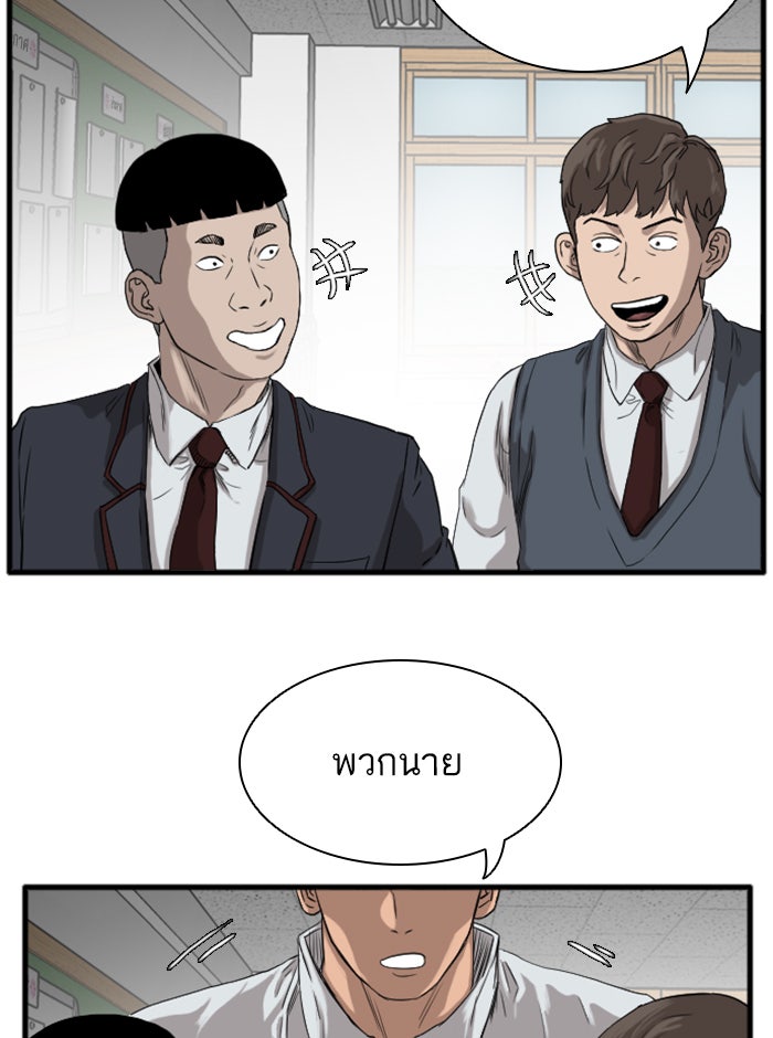 BAD GUY - หน้า 35