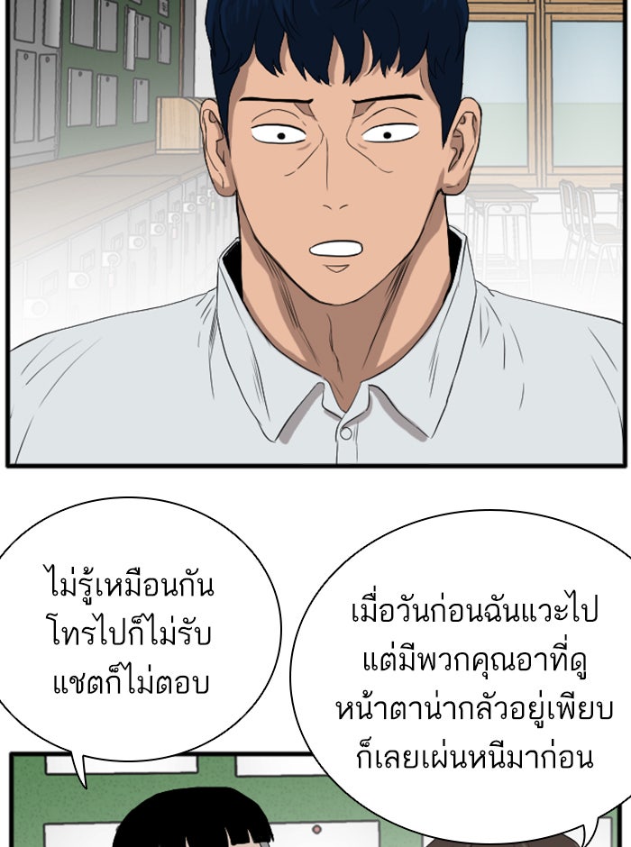 BAD GUY - หน้า 37