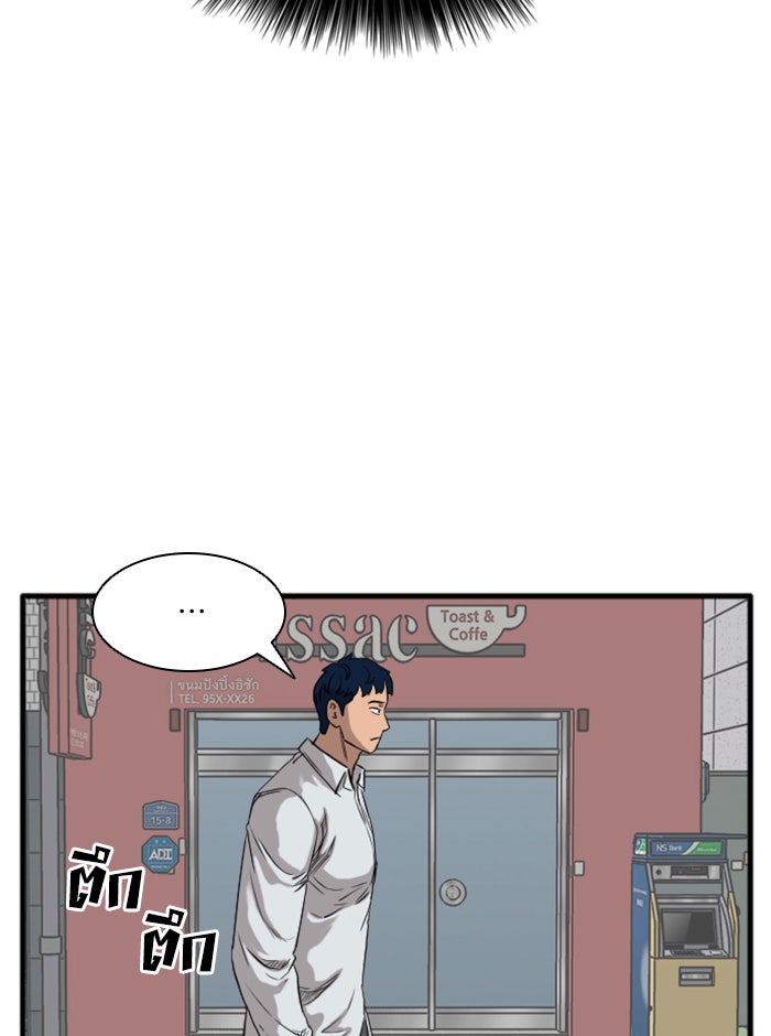 BAD GUY - หน้า 40
