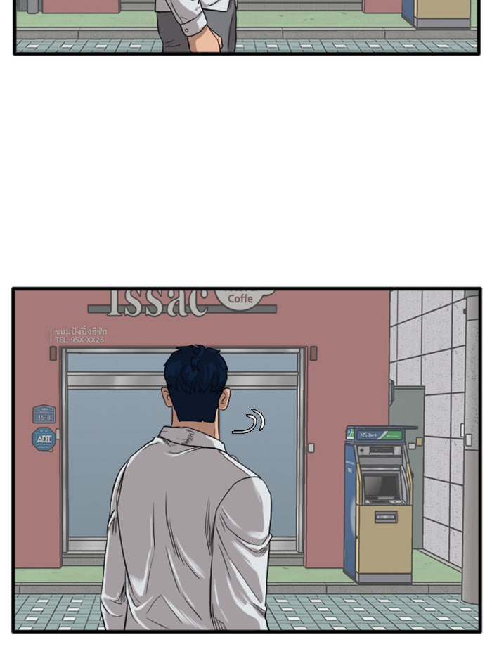 BAD GUY - หน้า 41