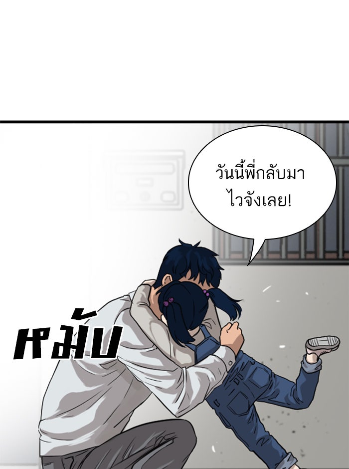BAD GUY - หน้า 46