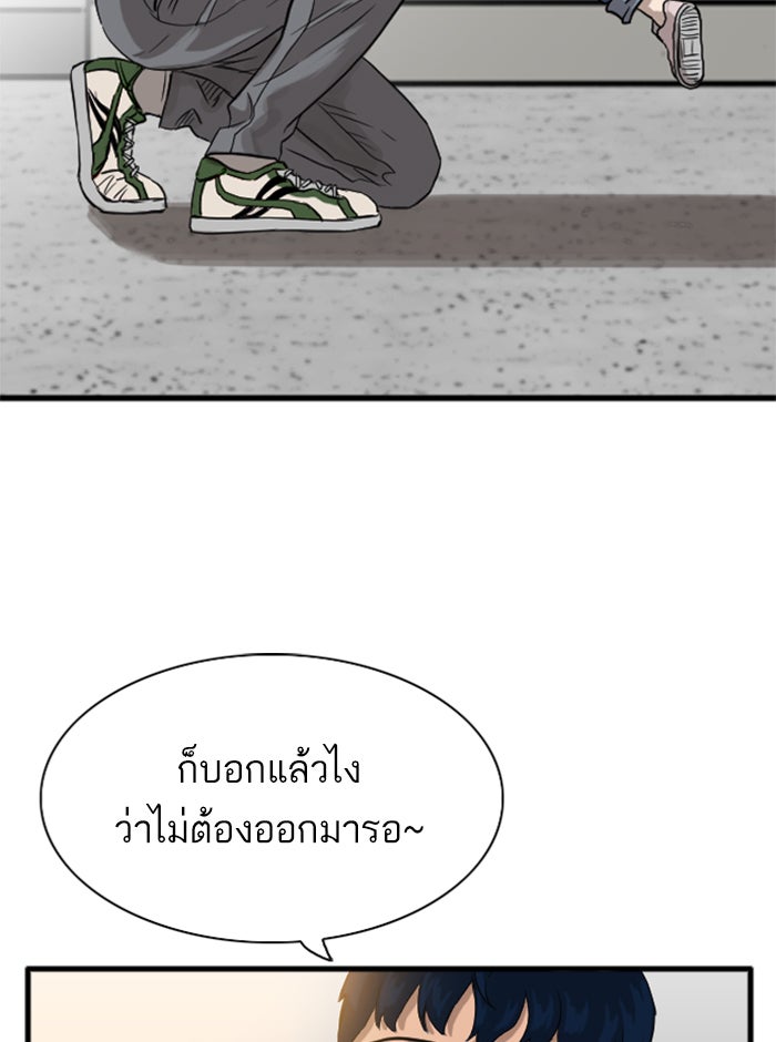 BAD GUY - หน้า 47