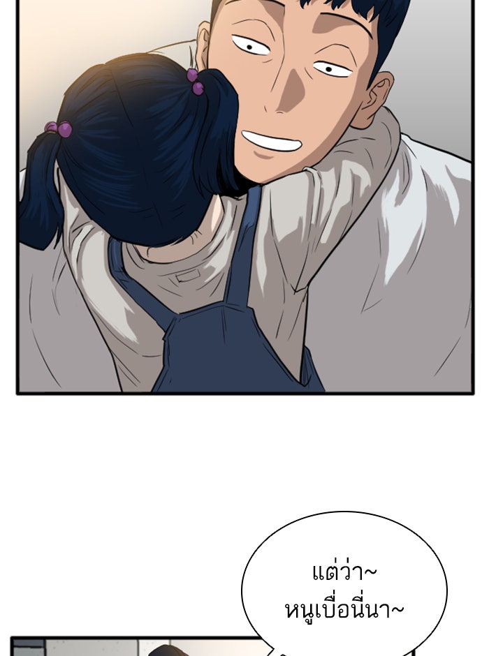 BAD GUY - หน้า 48