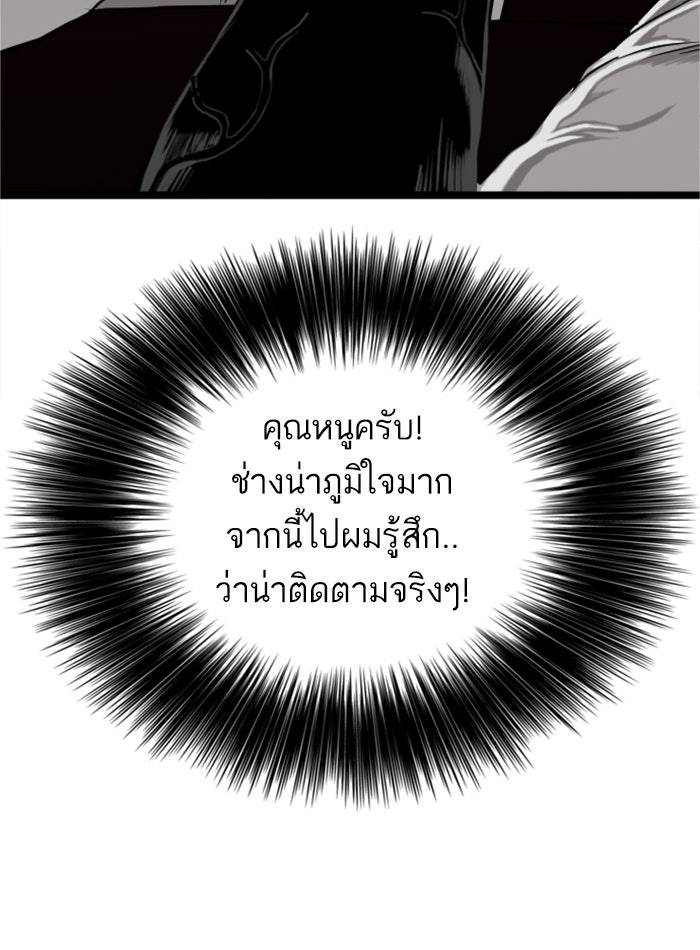 BAD GUY - หน้า 5