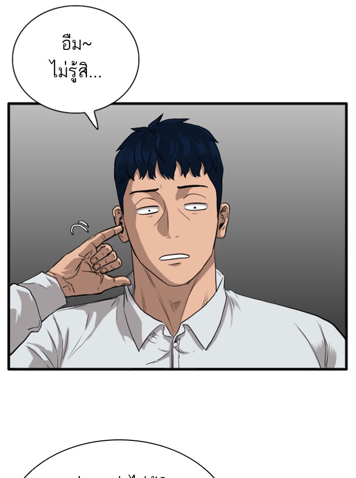 BAD GUY - หน้า 52