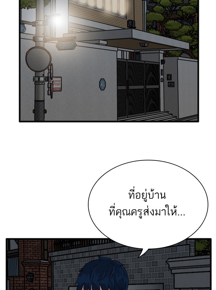 BAD GUY - หน้า 58