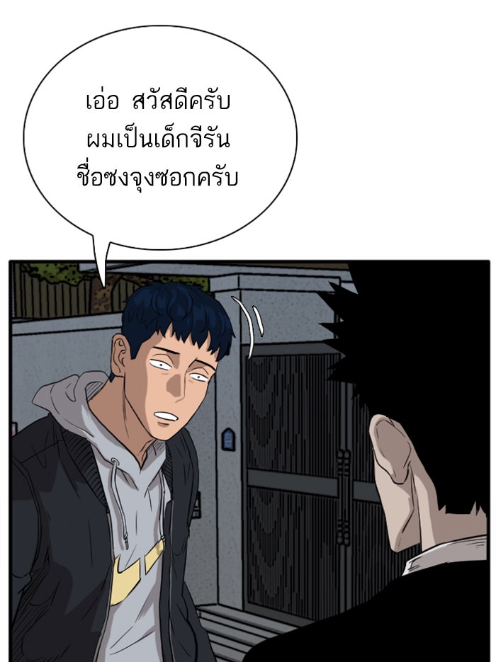 BAD GUY - หน้า 63