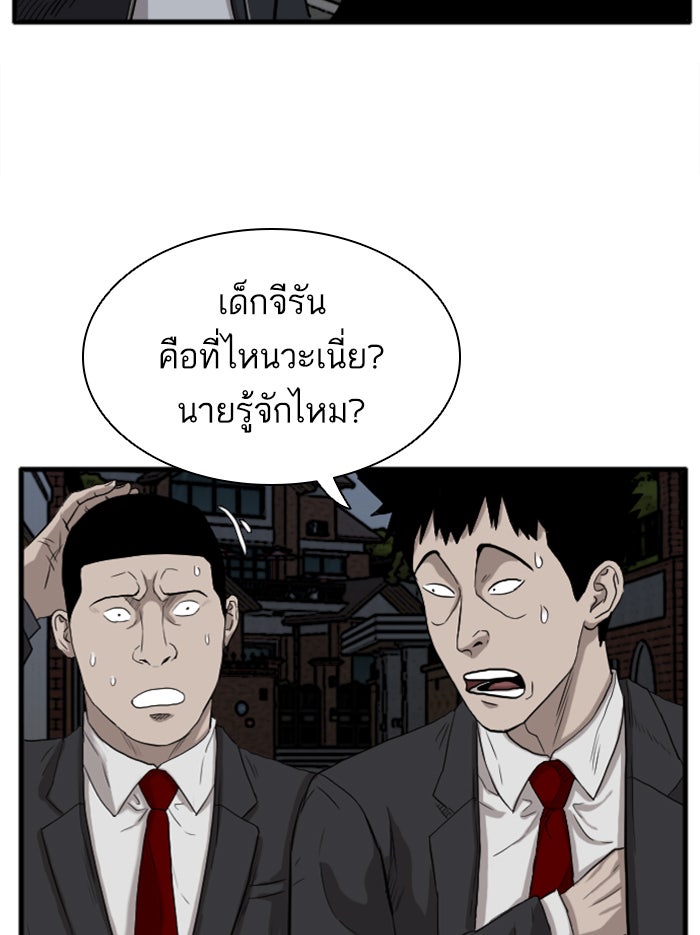 BAD GUY - หน้า 64