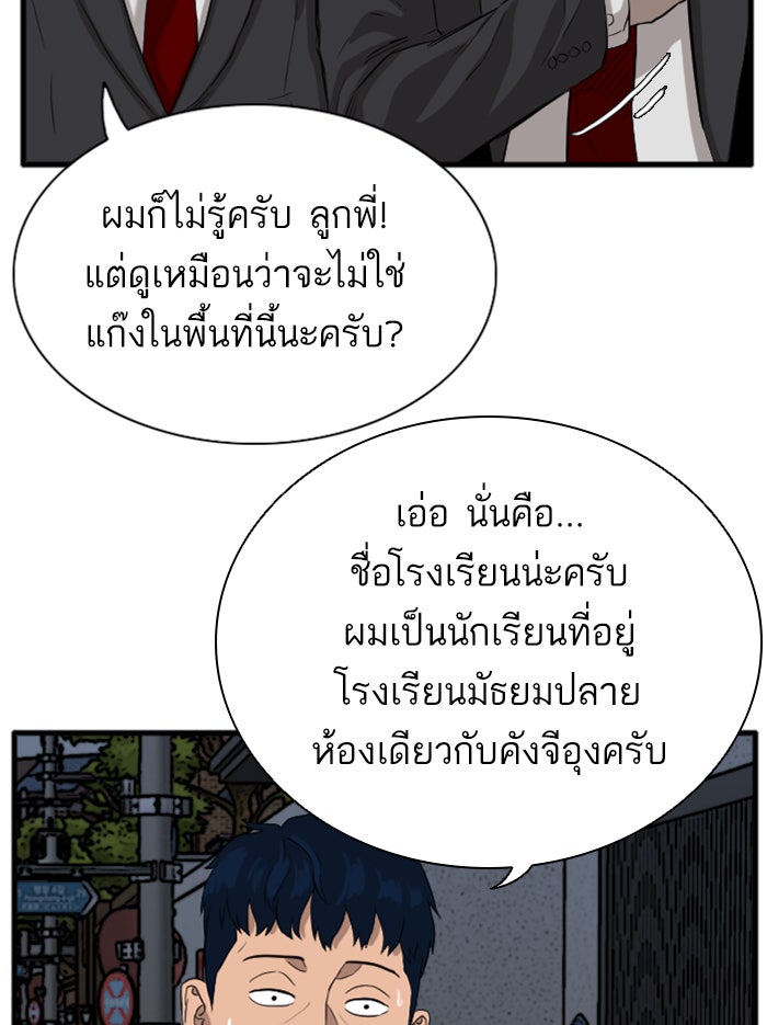 BAD GUY - หน้า 65