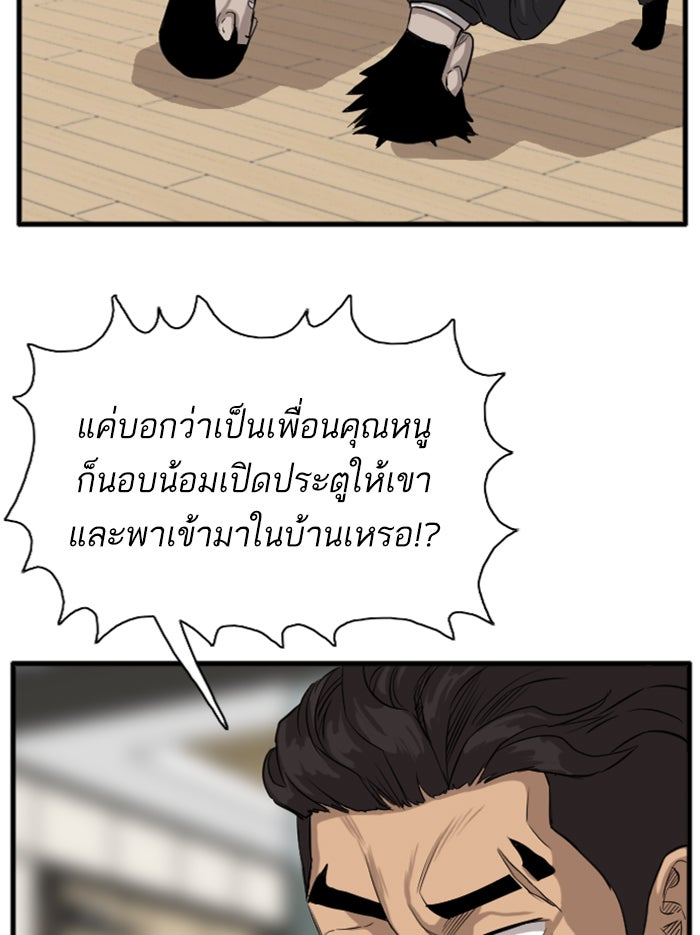 BAD GUY - หน้า 68
