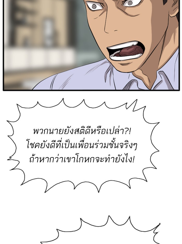 BAD GUY - หน้า 69