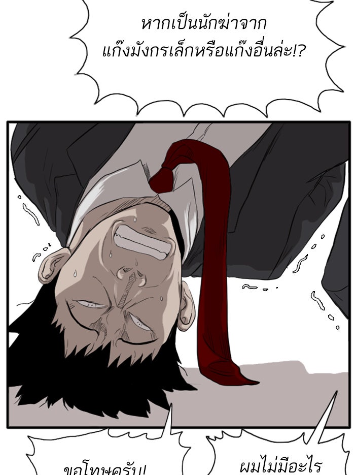 BAD GUY - หน้า 70