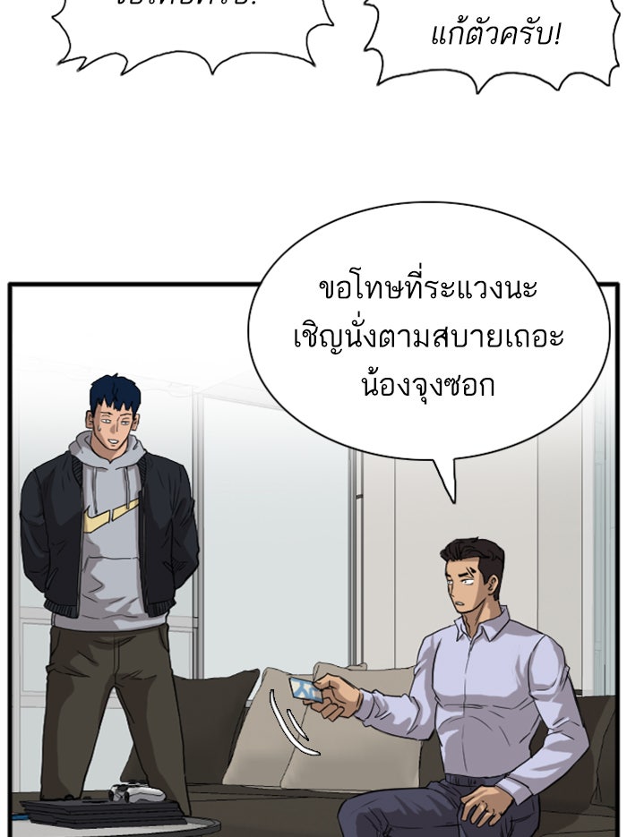 BAD GUY - หน้า 71