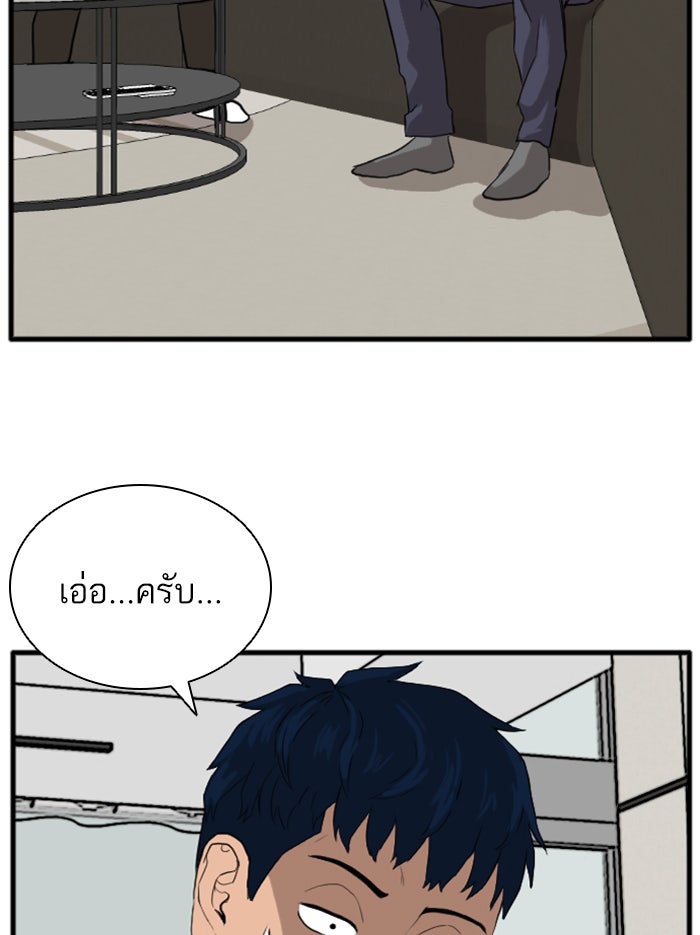 BAD GUY - หน้า 72