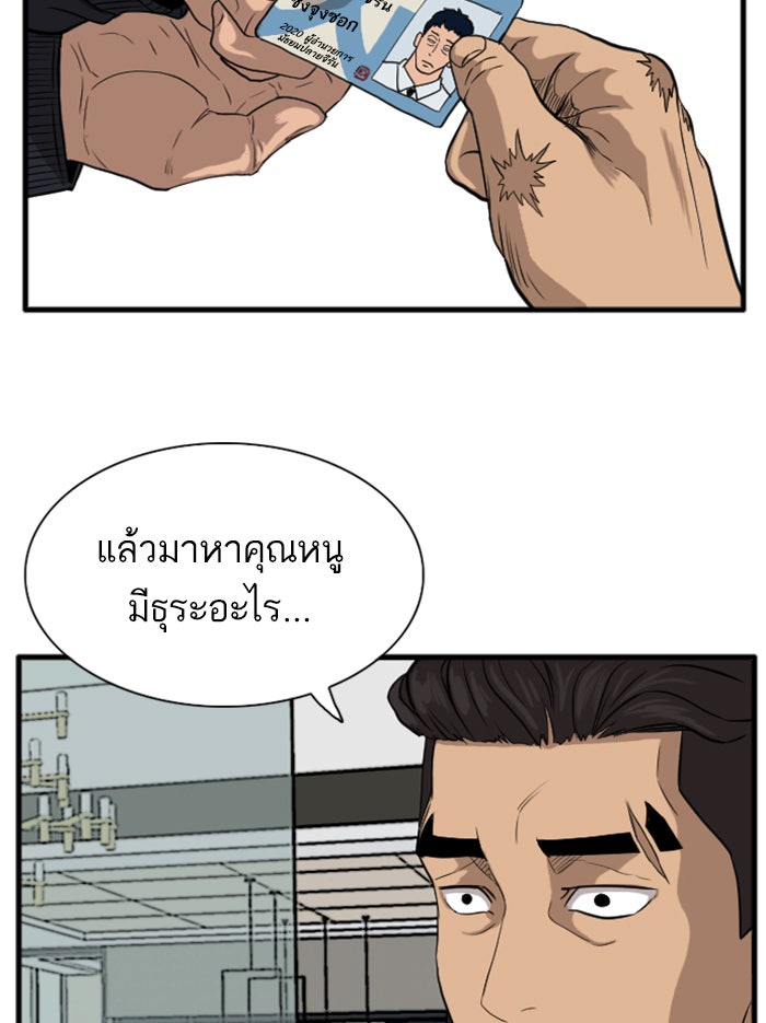 BAD GUY - หน้า 74