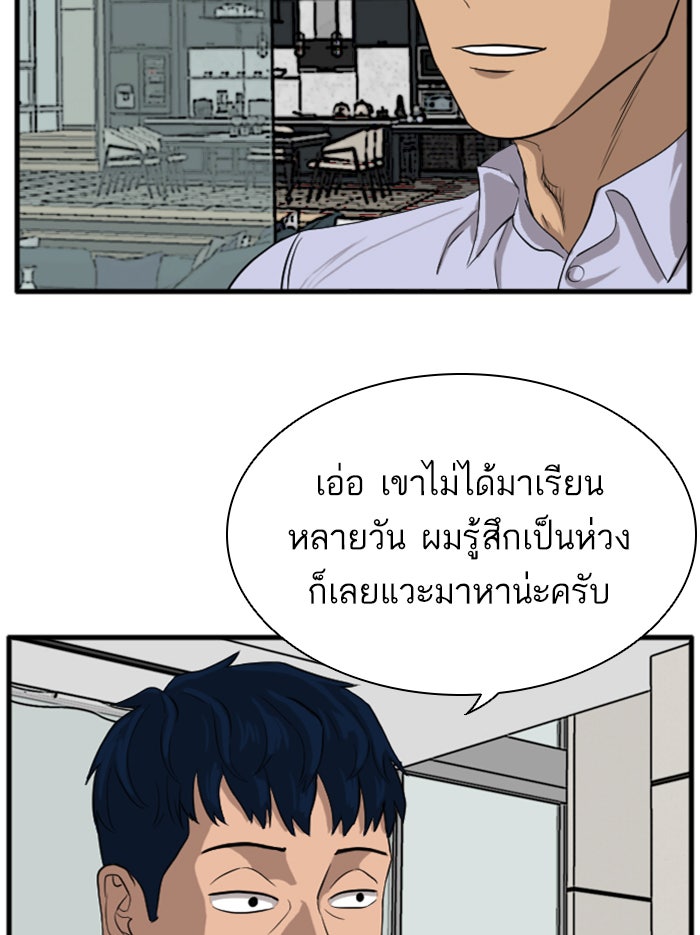 BAD GUY - หน้า 75