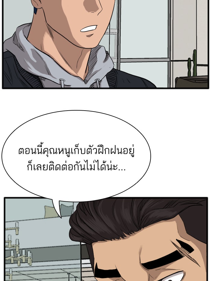 BAD GUY - หน้า 76