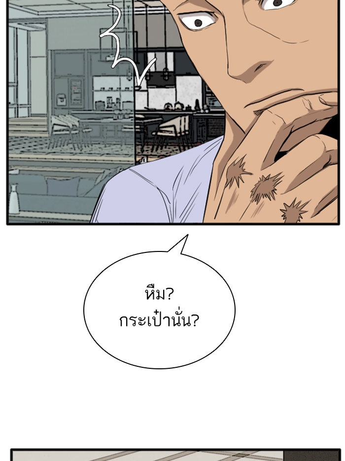 BAD GUY - หน้า 77