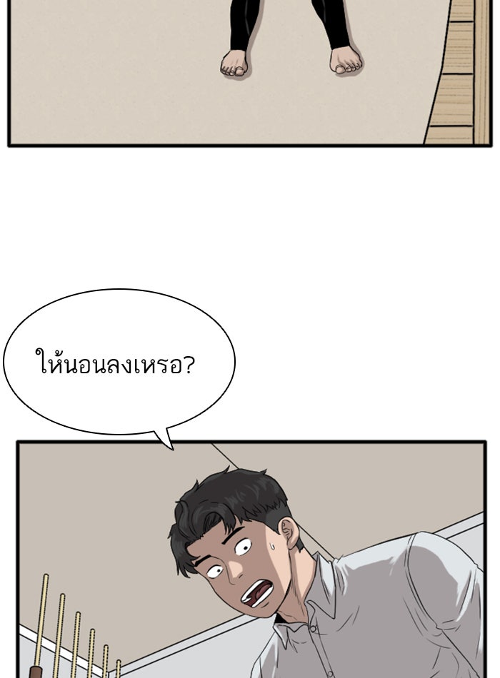 BAD GUY - หน้า 8