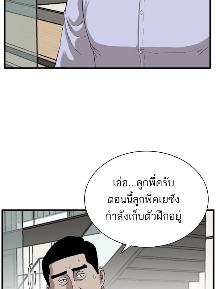 BAD GUY - หน้า 80