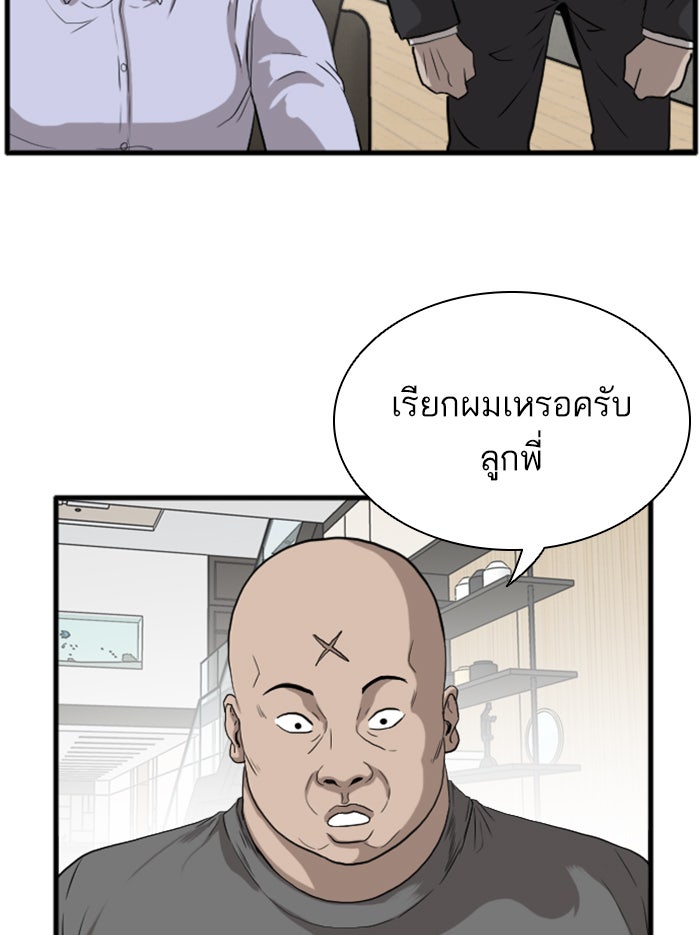 BAD GUY - หน้า 82