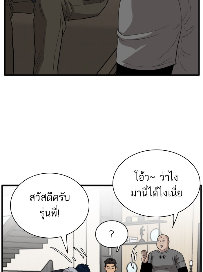 BAD GUY - หน้า 84
