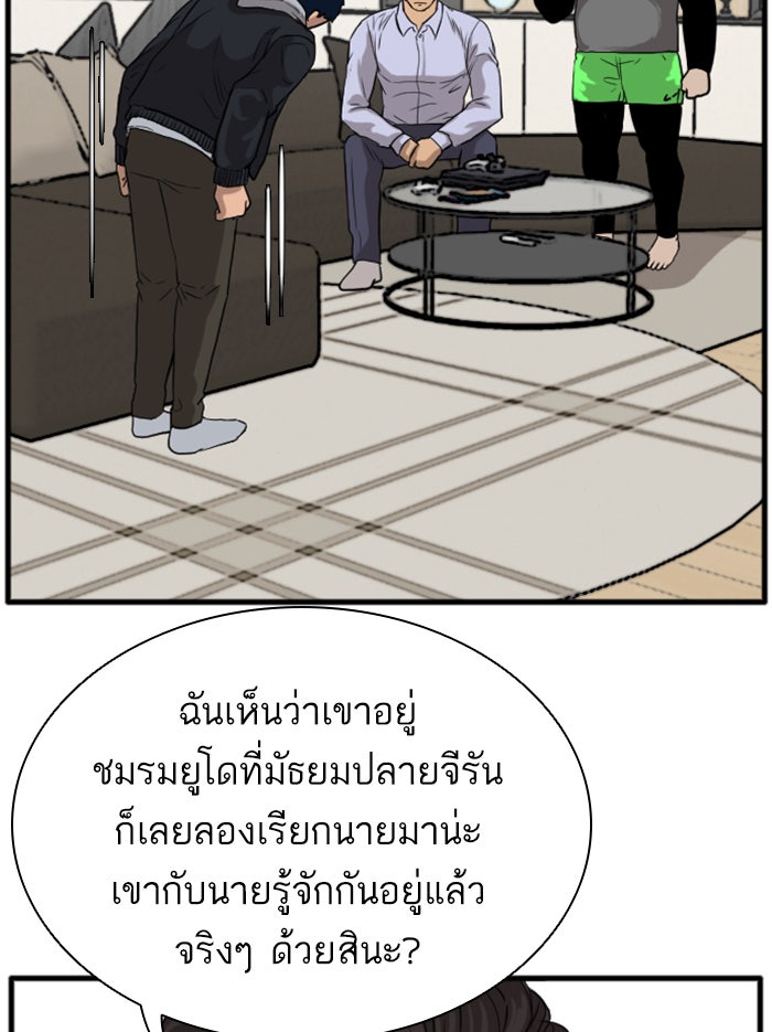 BAD GUY - หน้า 85