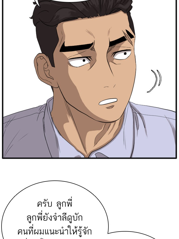 BAD GUY - หน้า 86