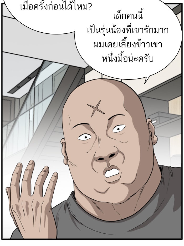 BAD GUY - หน้า 87
