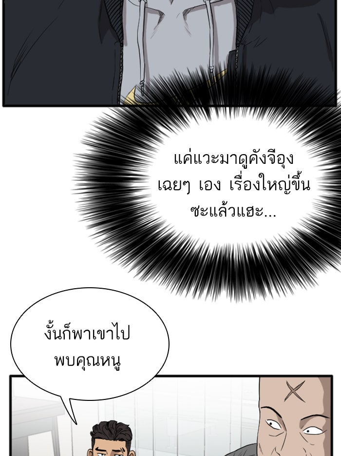 BAD GUY - หน้า 89