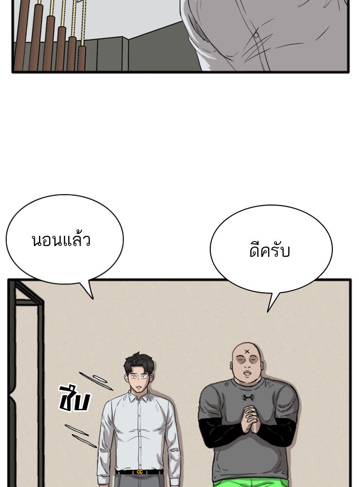 BAD GUY - หน้า 9