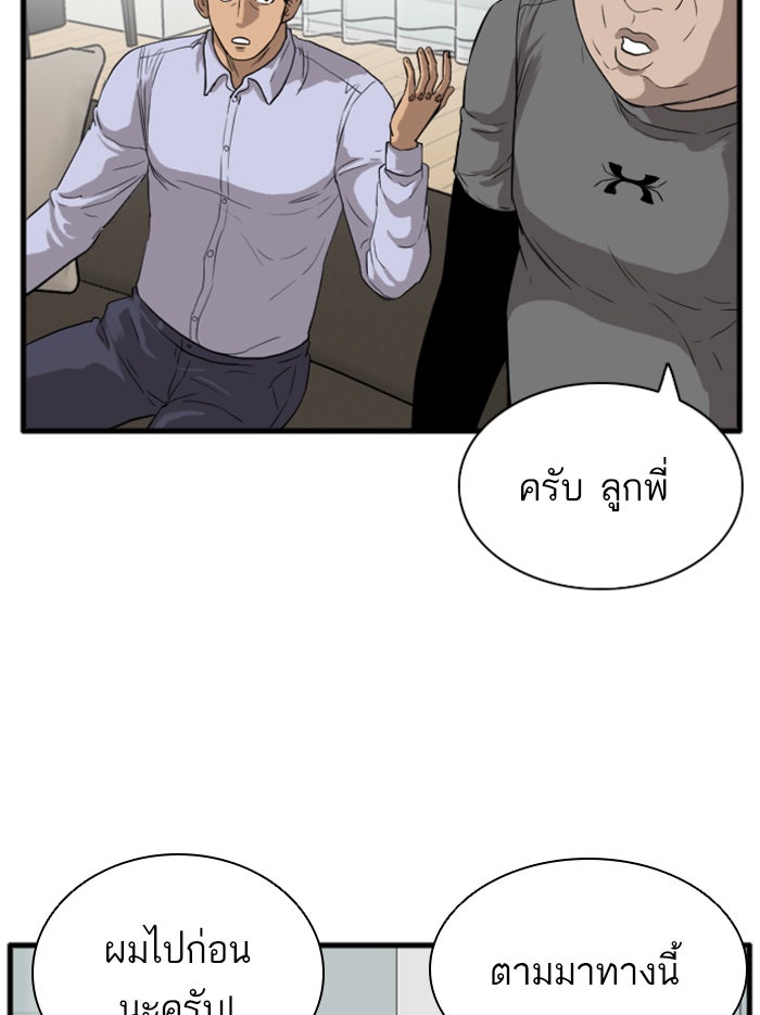 BAD GUY - หน้า 90
