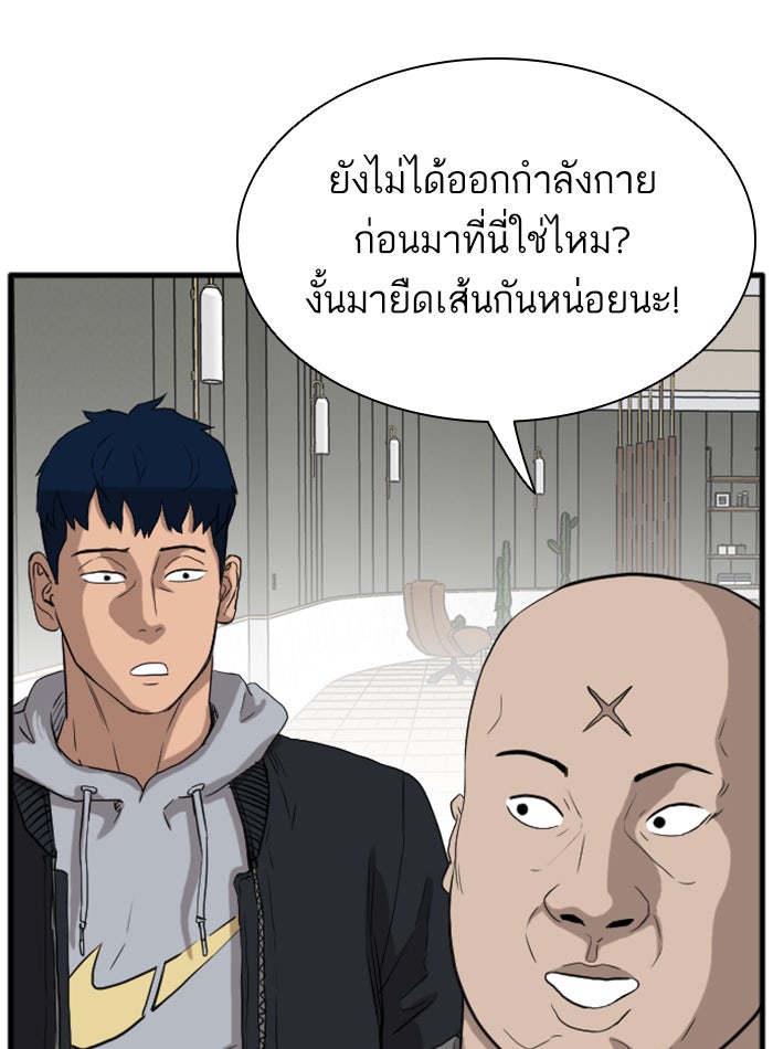 BAD GUY - หน้า 95