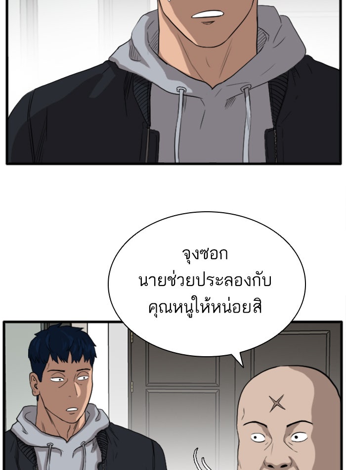 BAD GUY - หน้า 98