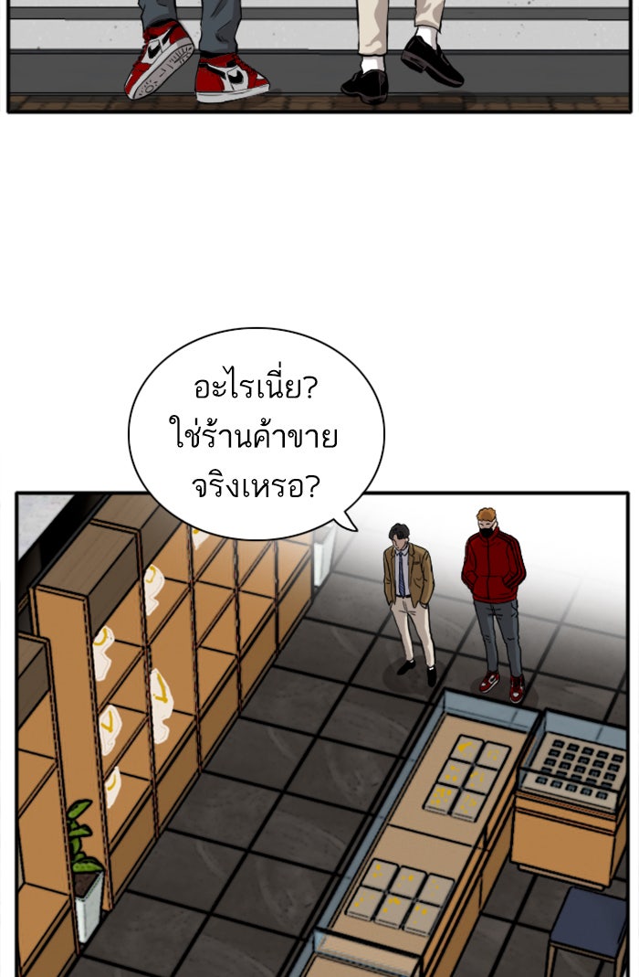 BAD GUY - หน้า 116