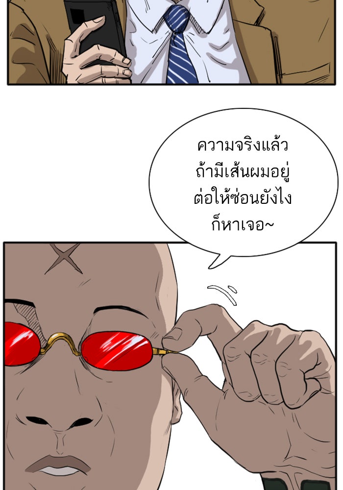 BAD GUY - หน้า 129