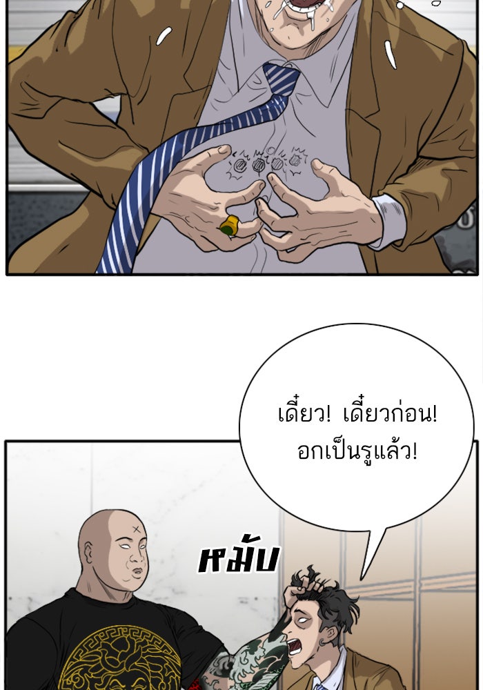BAD GUY - หน้า 142