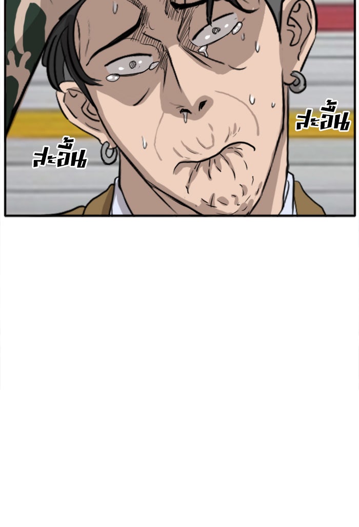 BAD GUY - หน้า 147