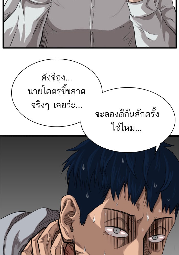 BAD GUY - หน้า 2