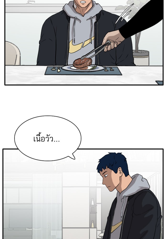 BAD GUY - หน้า 22