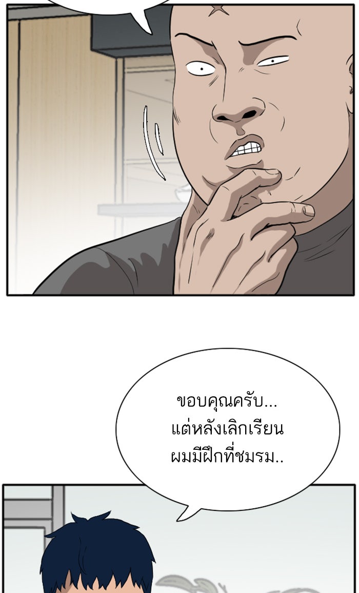 BAD GUY - หน้า 28