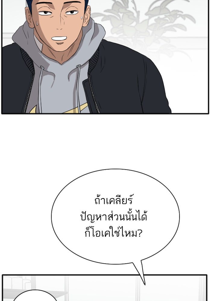 BAD GUY - หน้า 29