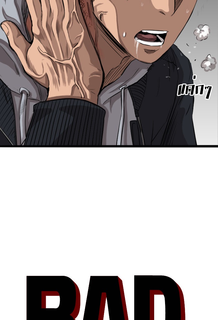 BAD GUY - หน้า 3