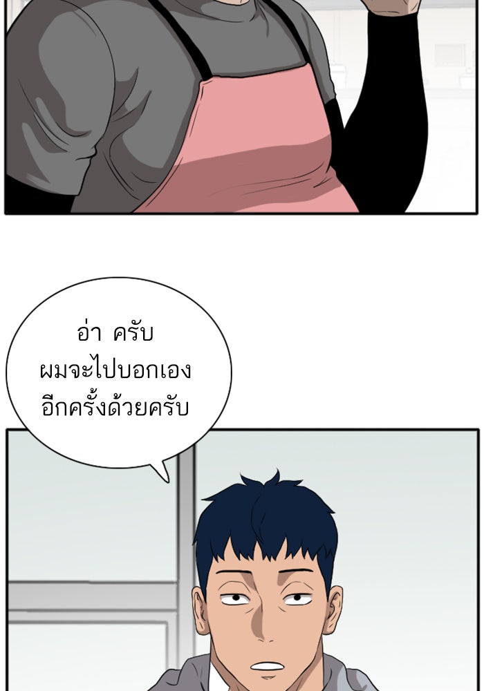 BAD GUY - หน้า 33