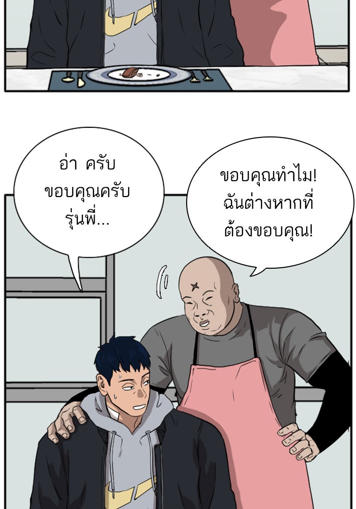 BAD GUY - หน้า 35