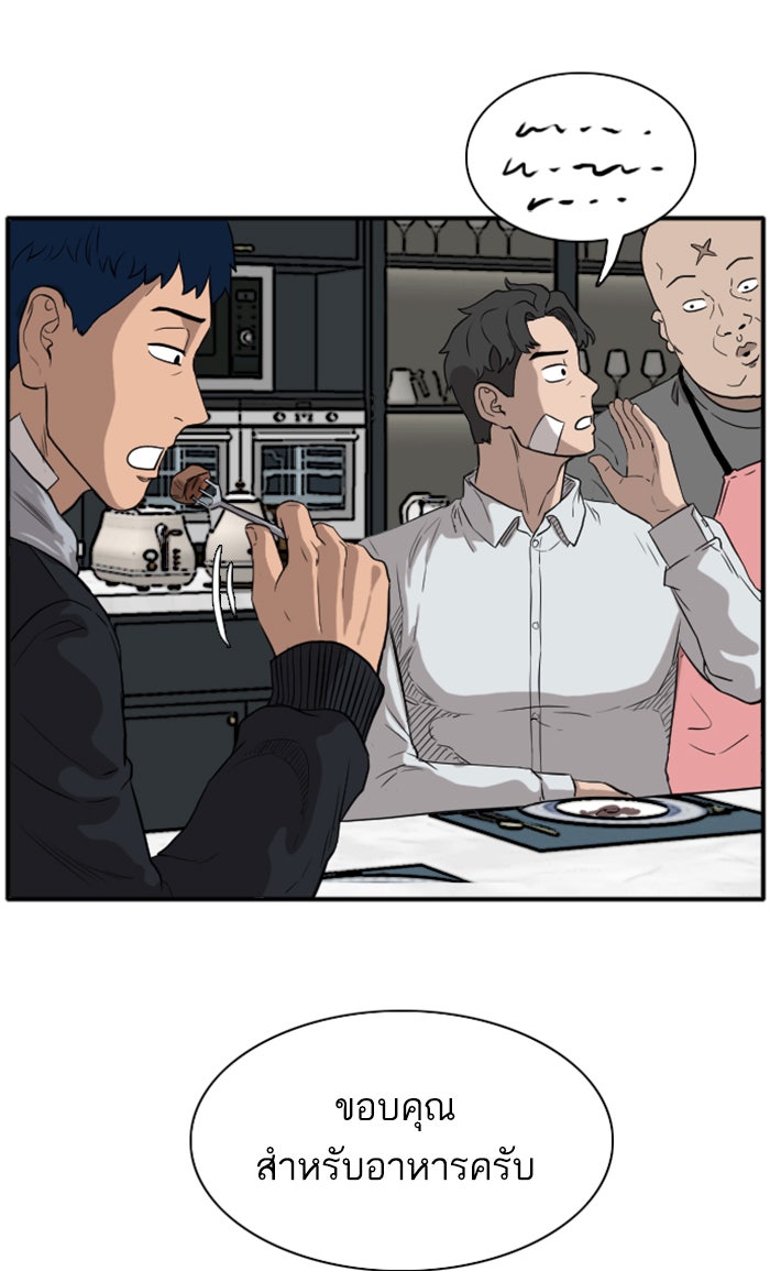 BAD GUY - หน้า 40