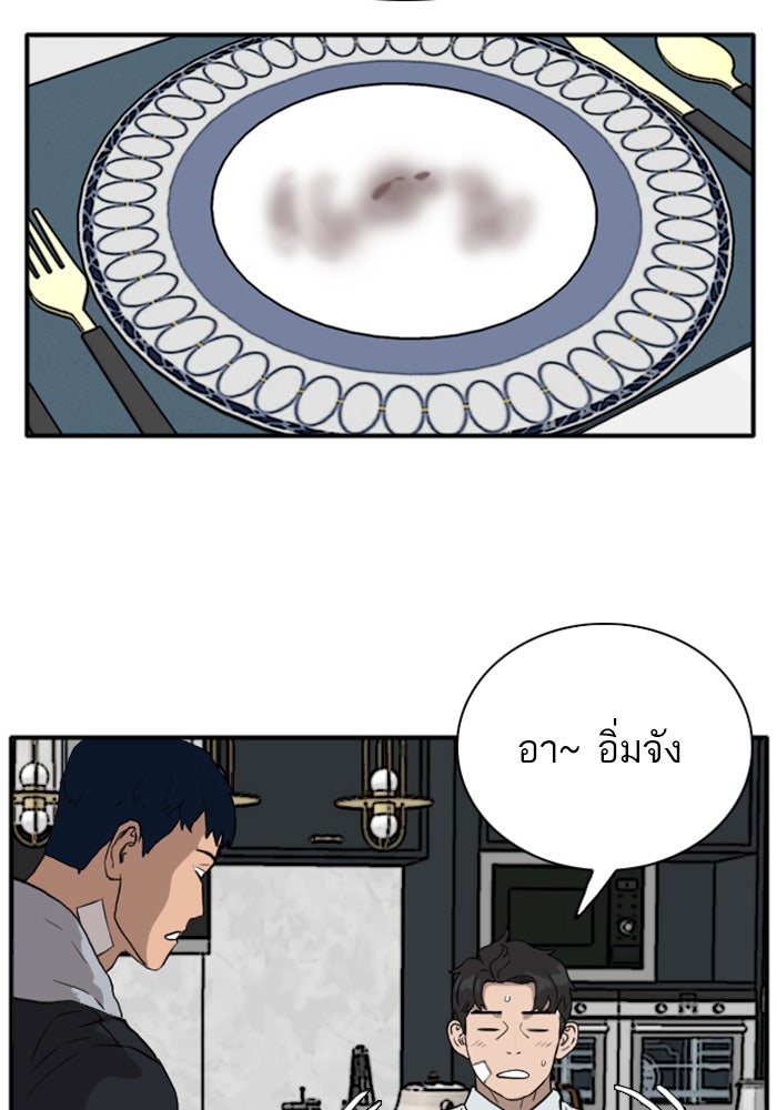 BAD GUY - หน้า 41