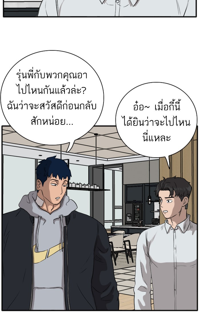 BAD GUY - หน้า 44